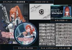 スカーレッドサルベーション スペシャルエディション特典セット