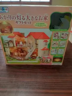 シルバニアファミリー　あかりの灯る大きなお家 トイザらスオリジナルギフトセット シルバニアファミリー あかりの灯る大きなお家 トイザらス