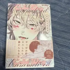 ケーキ・ドッグ・カラメリゼ