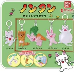 2026年最新】ノンタンの人気アイテム - メルカリ