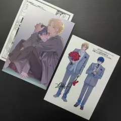 ないまぜな熱情　沖田有帆　特典イラストカード　ペーパー