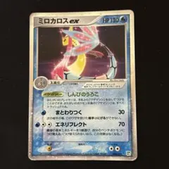 2025年最新】ミロカロスexの人気アイテム - メルカリ