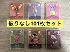★新品未使用★101枚まとめ売り　あつ森amiiboカード