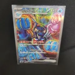 イルカマンex SARポケモンカード