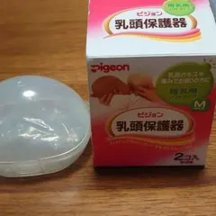 ピジョン 乳頭保護器　1枚