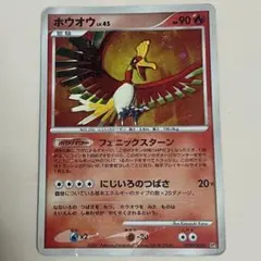 匿名配送】ホウオウ ☆ 拡張パック ひかる闇 DP3 DPBP#300 - メルカリ