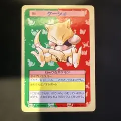 ポケモンカード トップサン ケーシィ 063 - メルカリ