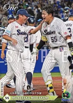 【村上宗隆】元気を届ける劇的サヨナラ弾 東京ヤクルトスワローズ エポックワン