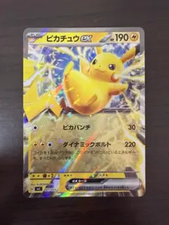 ピカチュウex SVC スターターセットex ピカチュウex&パーモットex