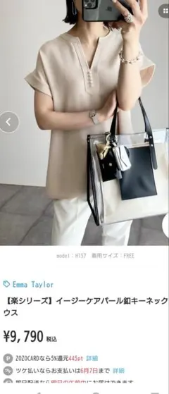 Emma Taylorパール キーネックブラウスのサムネイル