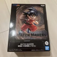 【箱付き】ドラゴンボール MATCH MAKERS 孫悟空 フィギュア