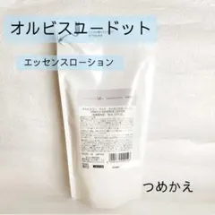 オルビスユードット エッセンスローション つめかえ用 - メルカリ