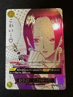 (美品)ワンピースカード　わらわこわい　パラレル
