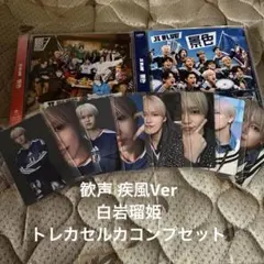 2026年最新】JO1 トレカ コンプの人気アイテム - メルカリ
