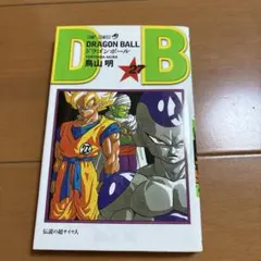 2026年最新】鳥山明の人気アイテム - メルカリ