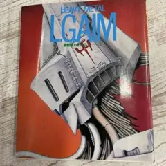 2026年最新】重戦機エルガイム ザ・テレビジョン・アニメシリーズの