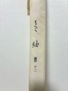 2026年最新】がまへら 12尺の人気アイテム - メルカリ