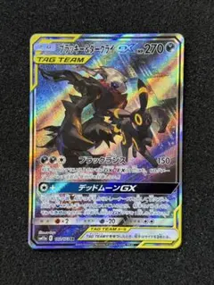 ブラッキー＆ダークライGX SR SM12a TAG TEAM GXタッグ