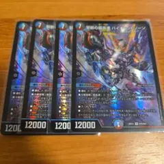 メルカリ便】禁断の超轟速バイオレットゾーン 4枚 - メルカリ