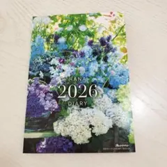 HANA 2026ダイアリー　手帳　オレンジページ　付録のサムネイル
