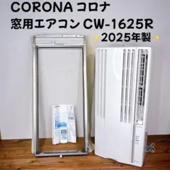 2025年最新】CW-1625Rの人気アイテム - メルカリ
