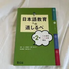 日本語教育関係書籍　新品から中古品まで Amazon.com: 新版中日交流标准日本语中级(套装上下册) (第二版