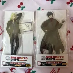 サカモトデイズ　福くじ　アクスタ　2種類セット