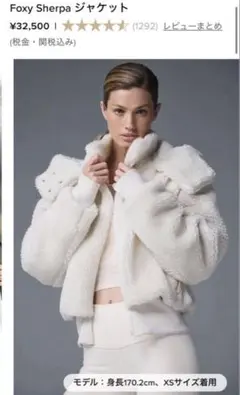 正規品 新品未使用タグ付き ALO Foxy Sherpa ジャケット