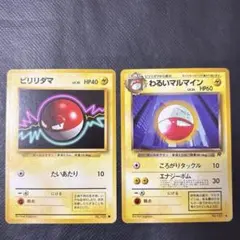 2025年最新】わるいマルマインの人気アイテム - メルカリ