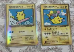 ポケモンカード　ピカチュウ　セット