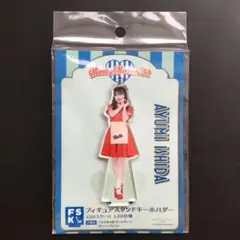 山﨑愛生　モーニング娘　FSK 新品未開封　フィギュアスタンドキーホルダー 山﨑愛生(モーニング娘。'24)『＜Wonderland＞フィギュア