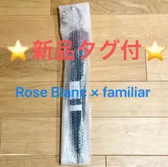 【新品】ファミリア 日傘〈Rose Blanc × familiar〉　赤 芦屋ロサブラン」100%遮光日傘ブランドとの コラボレーション再来！2色