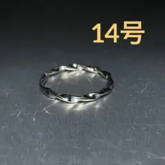 ヴィンテージ　ファッションリング　シルバー　14号　ツイストデザイン　ねじれ