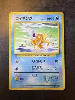 コイキング プロモ 210/BW-P ポケモンカード - メルカリ