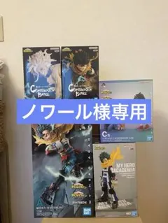 ヒロアカ一番くじ相反する思い　プライズフィギュアセット売り5点セット