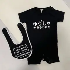 RPGコマンド風 ロンパースとスタイのセット