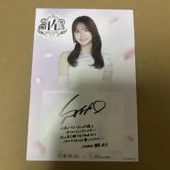 乃木坂46 三井アウトレットパーク ポストカード 菅原咲月 - メルカリ