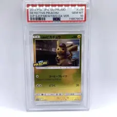 2026年最新】名探偵ピカチュウ P SM-P 339 PSA10の人気アイテム - メルカリ