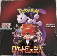 ロケット団の栄光 1box分30パック Glory of Team Rocket