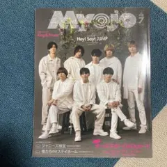 Myojo 2020年7月号 Hey! Say! JUMP