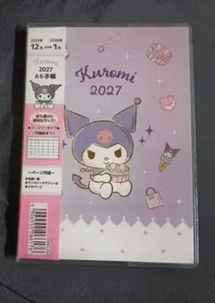 クロミ 2027年 A6手帳 スケジュール帳