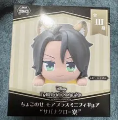 新品未開封ツイステ レオナ・キングスカラーちょこのせフィギュア サバナクロー寮