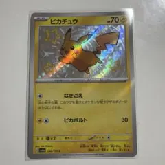 ピカチュウ S スカーレット&バイオレット ハイクラスパック シャイニー