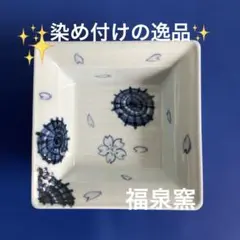 2025年最新】有田焼福泉の人気アイテム - メルカリ