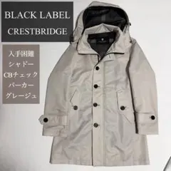 のら猫様専用！ビジカジ兼用 ブラックレーベル シャドーCBチェック アウター