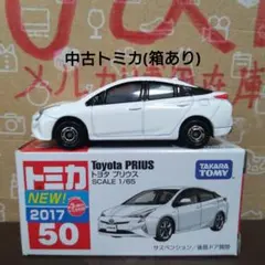 廃盤トミカNo.50 トヨタ プリウス 新車シール(中古)