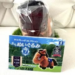 サラブレッドコレクション ぷちぬいぐるみ 7 ドゥラメンテ② - メルカリ