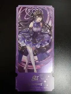 【にじさんじ 8th Anniversary】月ノ美兎 チケット風カード