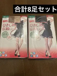 ATSUGI StyleONE ストッキング ベージュと黒合計8足セット