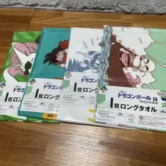 【新品未開封】 一番くじ ドラゴンボールEX 孫悟空修業編 I賞 ロングタオル